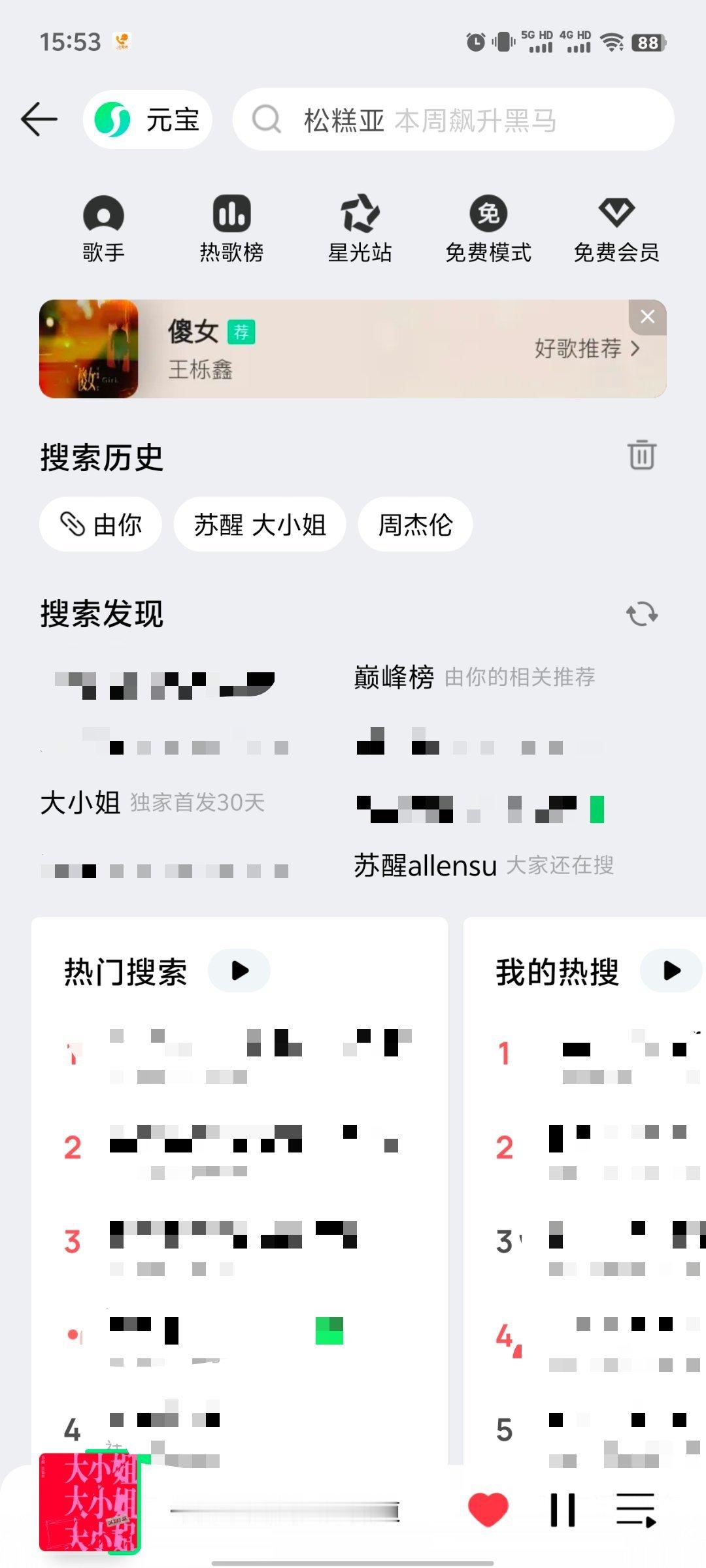 别人翻唱都下重本推歌，你们不要那么抠好吗？​​​