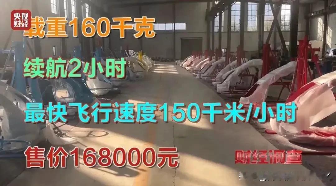 面条厂手搓飞机，工业潜力具象化，西方认识到中国真是惹不得！


央视新闻11月2