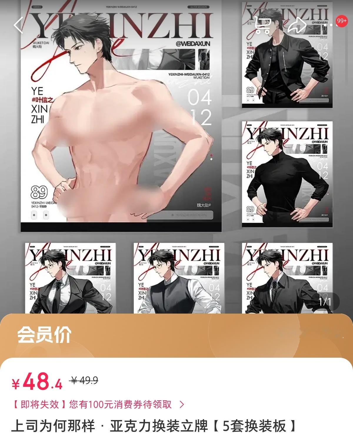 我在溜子这还有会员价呢·ࡇ· 