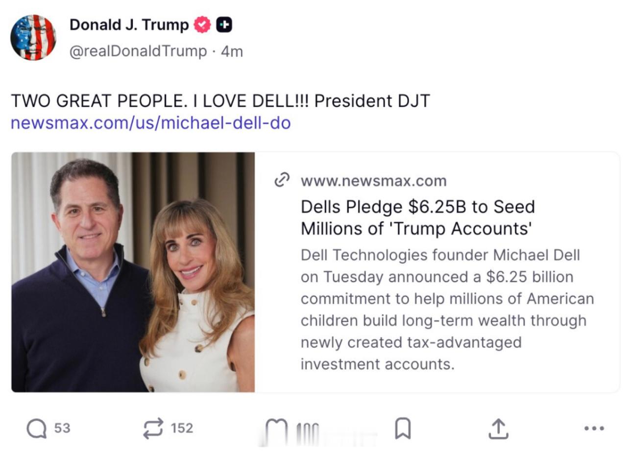 戴尔捐62.5亿美元给美国10岁以下孩子买美股，特朗普发文：“我爱戴尔”，受该消