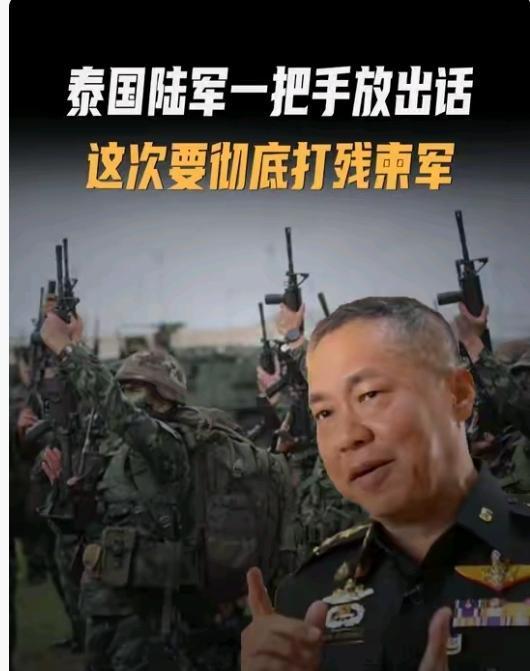 泰国陆军第二军区正式声明如下：
1，安马通道地区，677高地已成功被占领并控制，