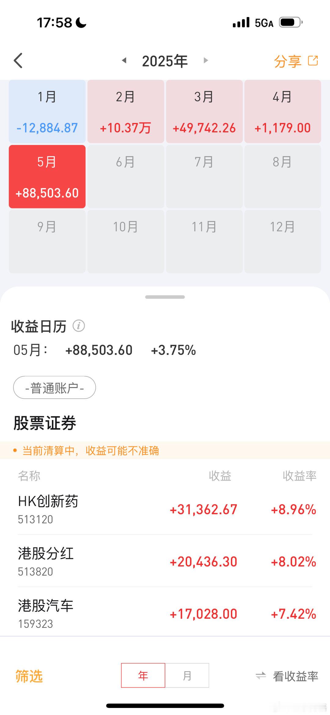 五月还行，明天最后一天再涨一下！同意的点赞！基金[超话]etfdeepseek 
