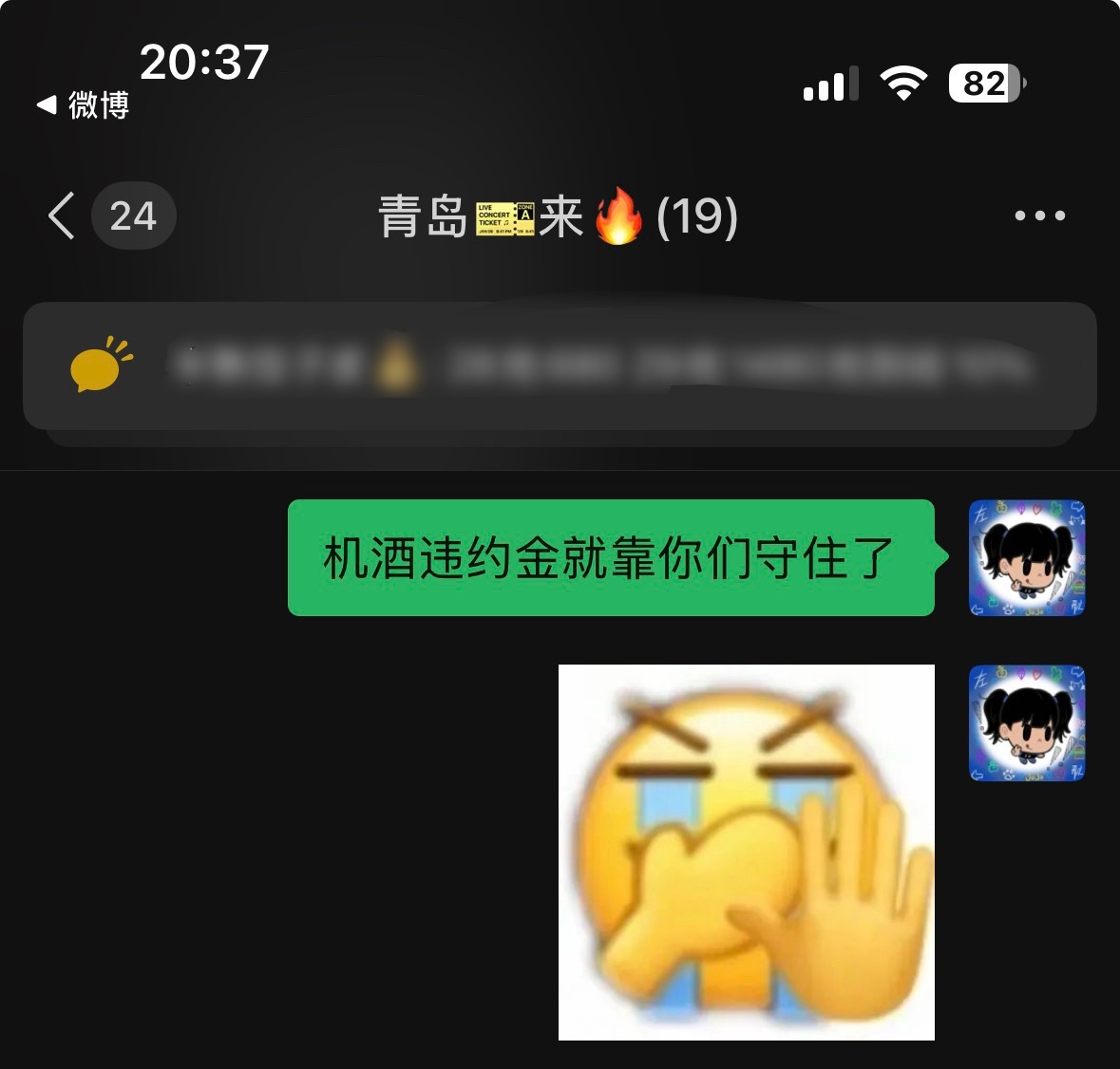 两眼一滴泪 