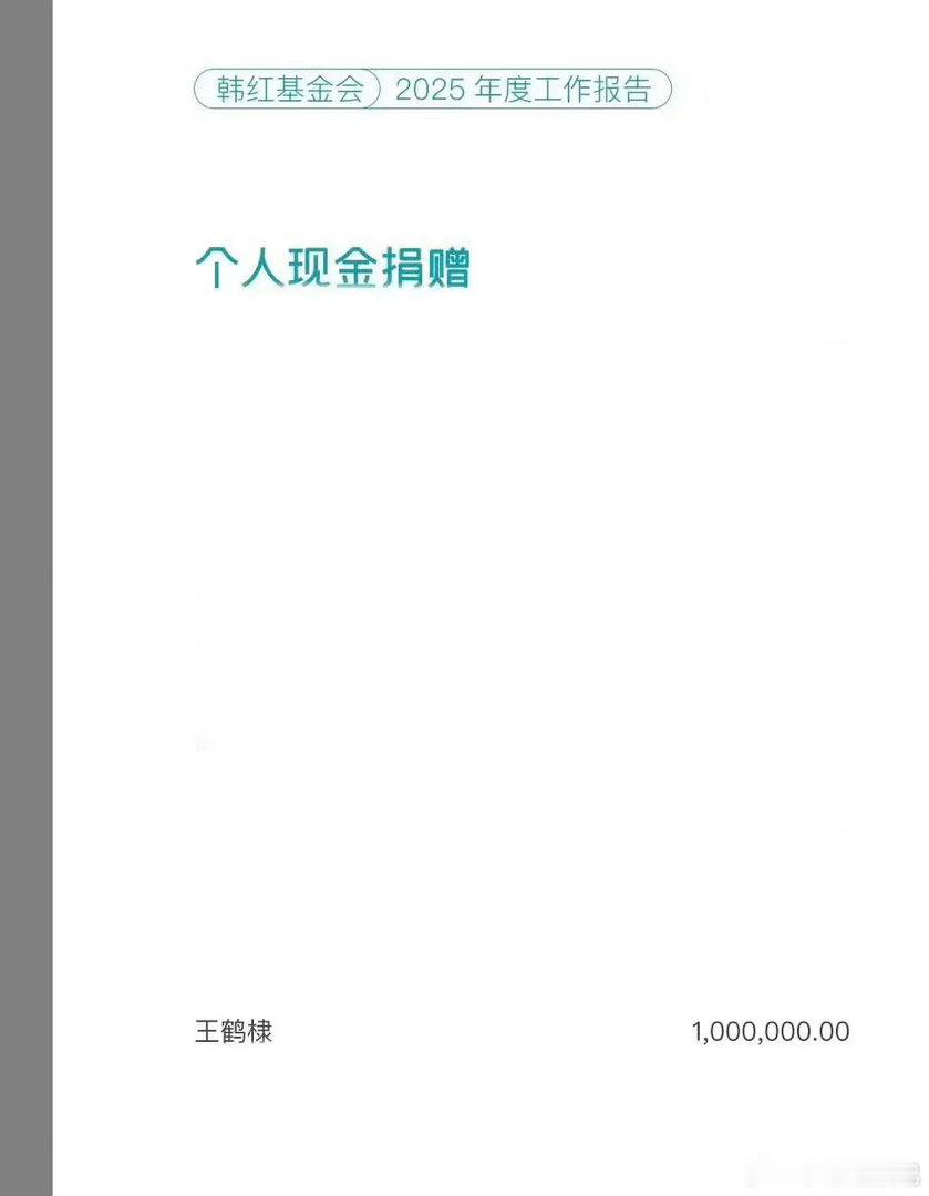 王鹤棣粉丝这是什么操作啊？ 