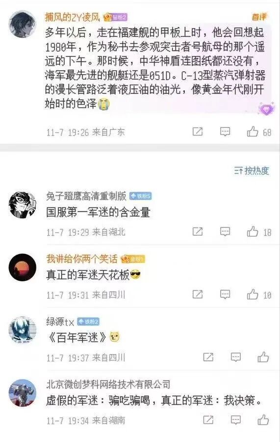 青史留名的人物了 ​​​