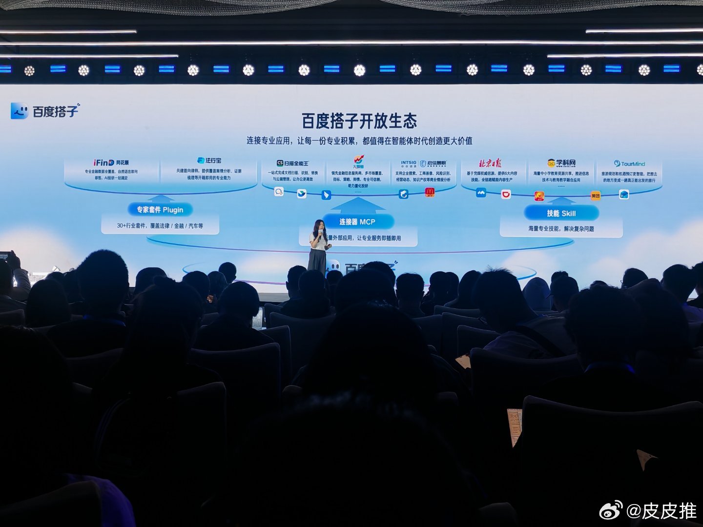 百度搭子面向全行业招募生态伙伴！ ​​​