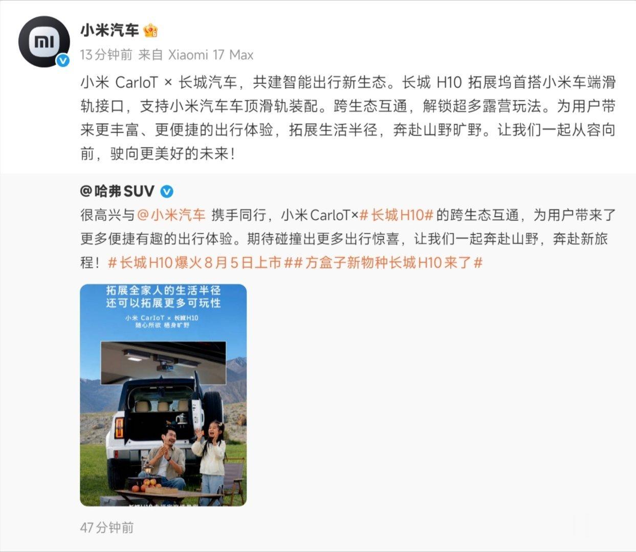 中国汽车，一起从容向前❤️ 小米汽车