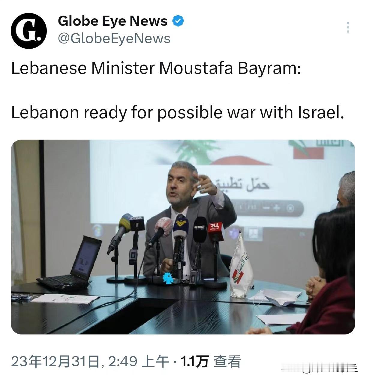 黎巴嫩的决心：已为可能的战争做好准备
黎巴嫩部长穆斯塔法·拜拉姆近日发表了令人瞩