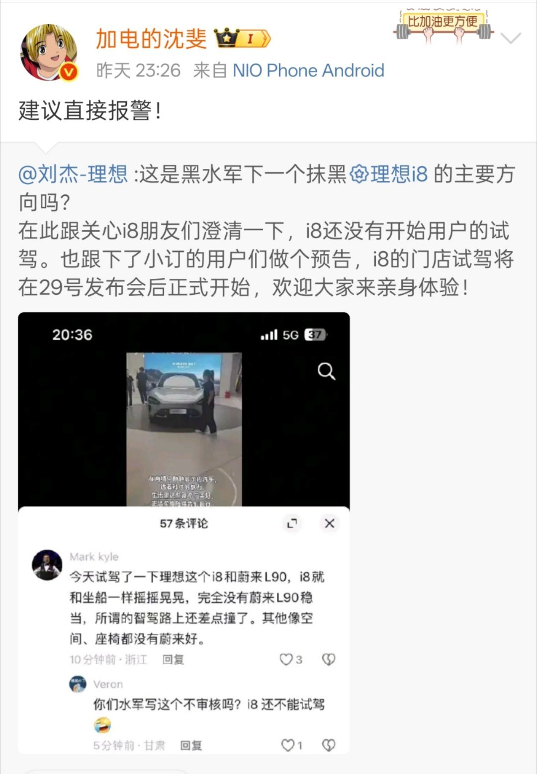贴脸开大，沈斐太拼了[震惊] ​​​
