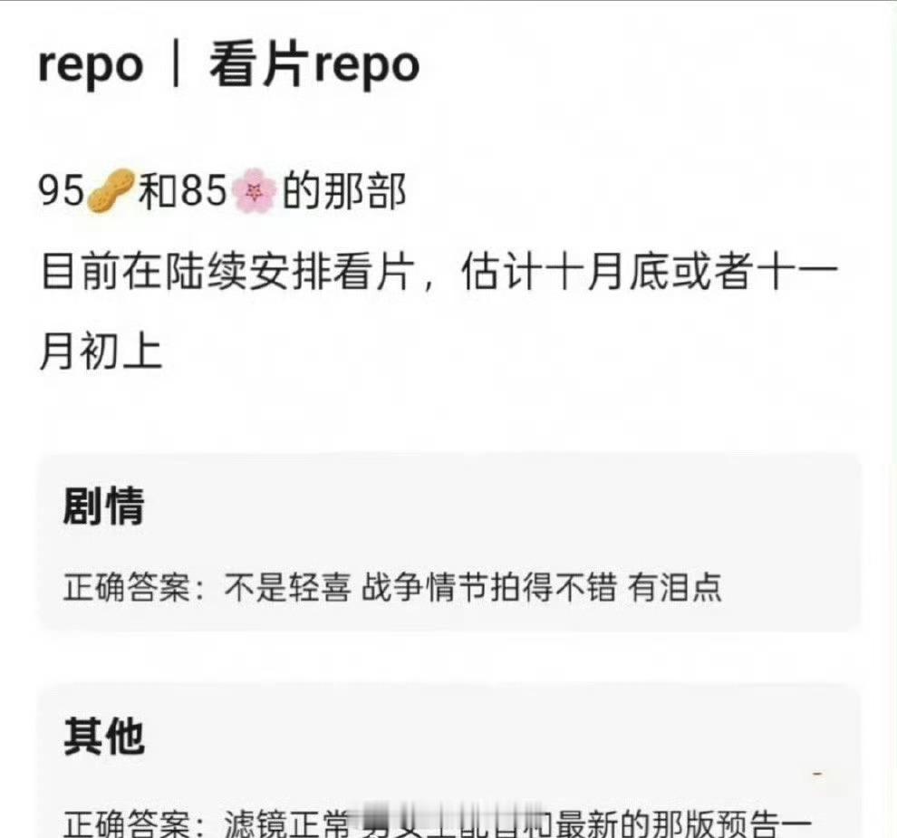 丁禹兮、宋茜的《山河枕》看片repo还不错哎，这部剧你看好爆吗？[抱一抱] ​​