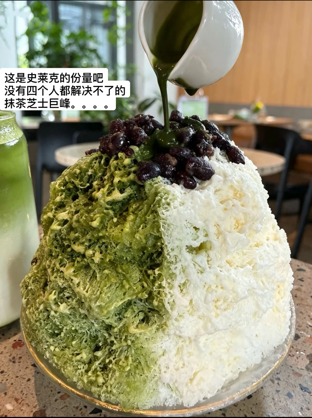 误点广州最震撼抵食的抹茶牛乳绵绵冰