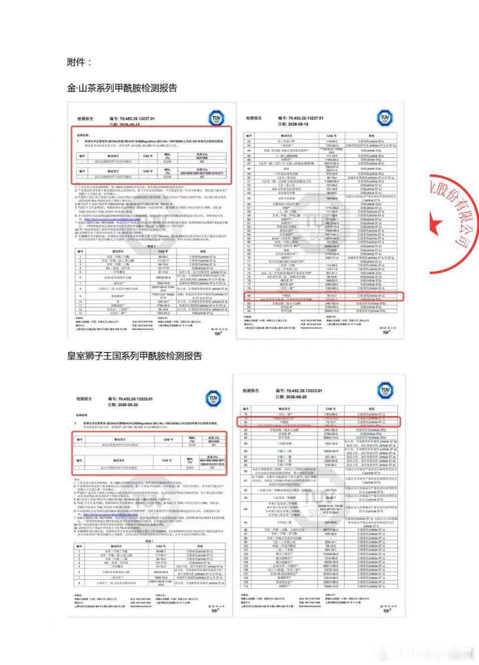 专业人士称纸尿裤生产不会主动添加甲酰胺给宝妈们科普溯源纸尿裤相关知识，合规纸尿裤