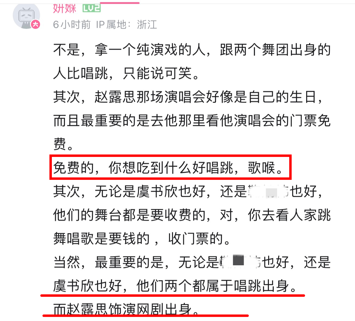 《免费的你想吃到什么好唱跳》[嘻嘻]我们是演员出道哈 别老盯着人山人海的大舞台看