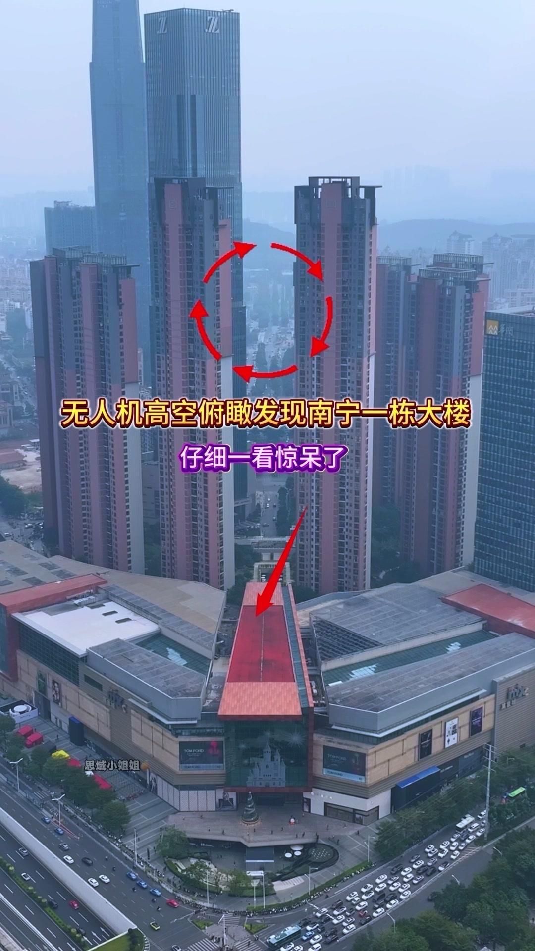 今天用无人机在南宁高空俯瞰，意外发现一栋超像某知名建筑的大楼！从空中看过去，轮廓