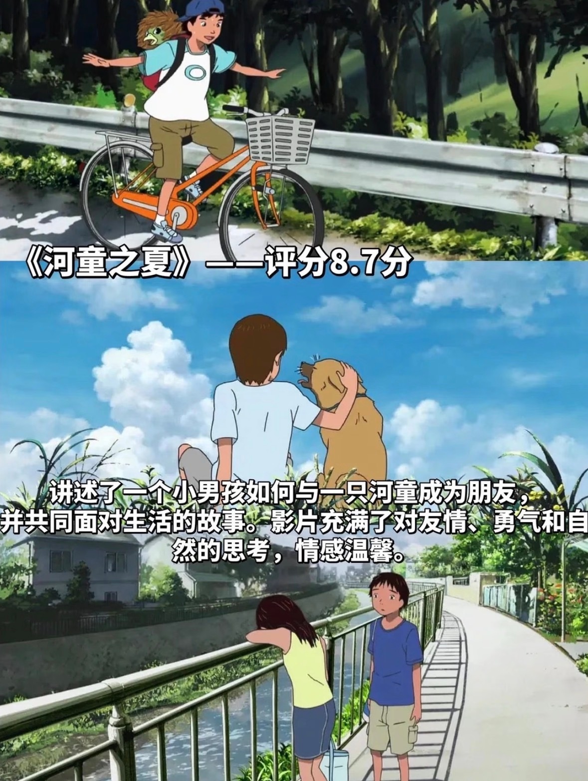 烦躁焦虑时请你看看这9部动画电影吧！动漫仲夏狂欢季暑期片单交换计划动画电影