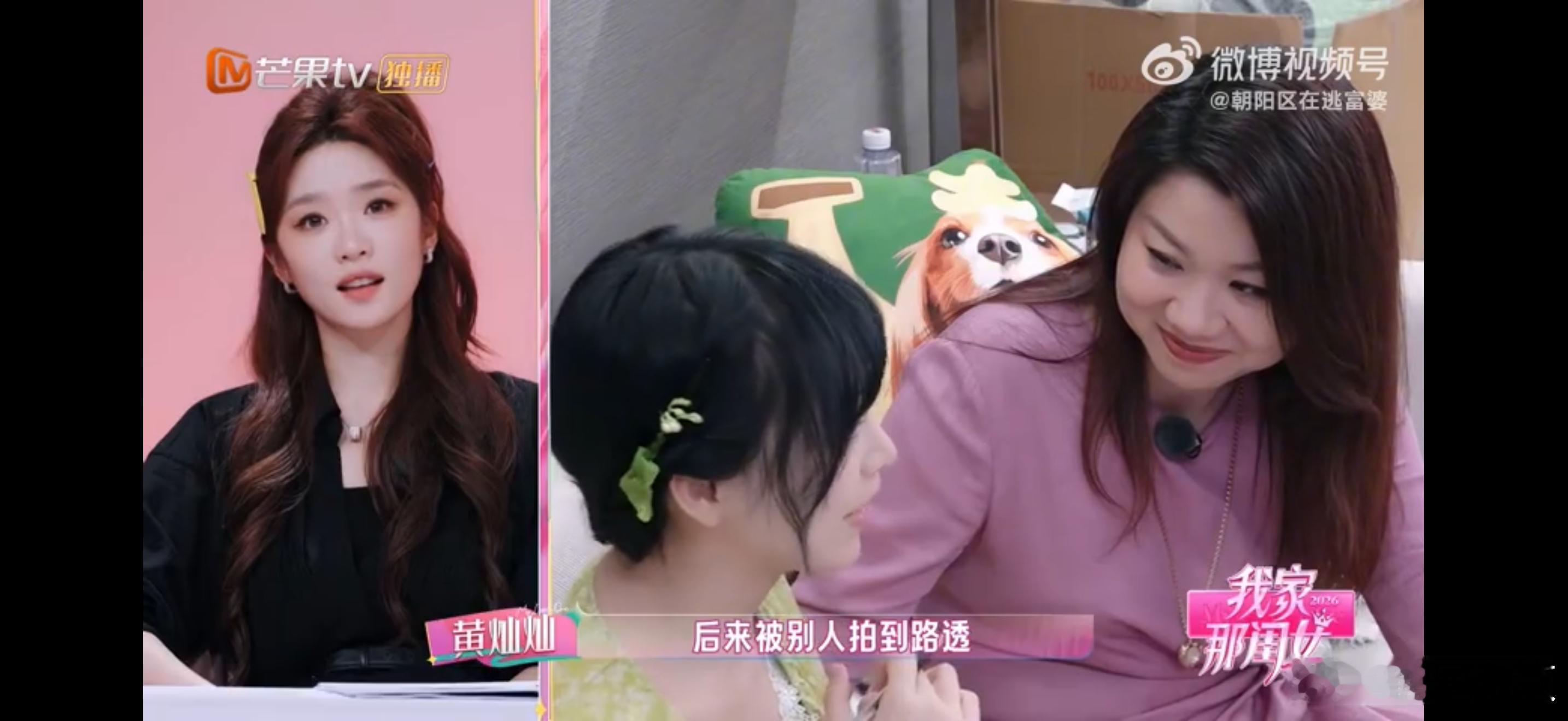 黄灿灿让张月买单被经纪人臭骂我家那闺女综艺爆笑名场面来了😂黄灿灿玩闹让张月买单