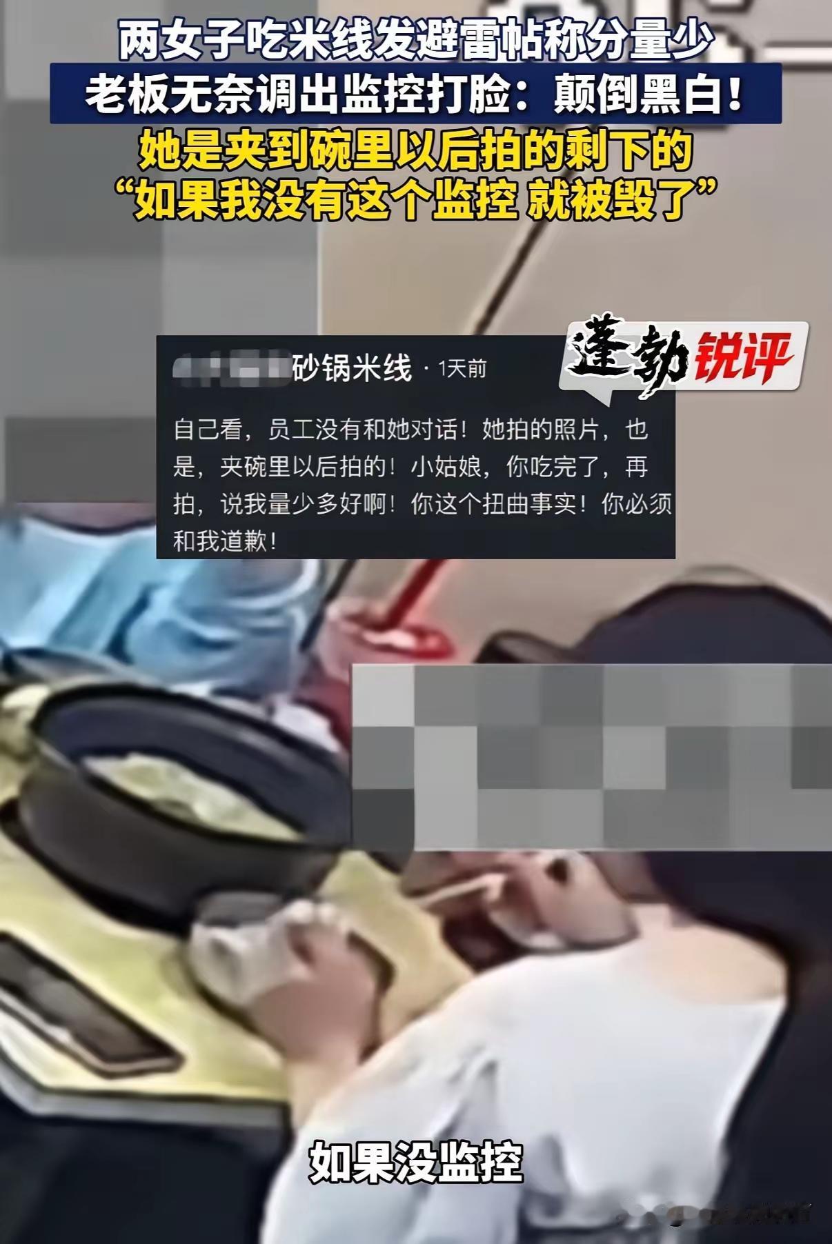 河北承德这两个女子确实不像话，两个人点了一份米线，各自吃了一小碗之后再拍照，说老