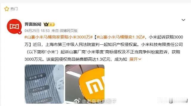 真绝，小米马桶，小米零度～ 还有未来的小米稀饭～ 都要注意了，前面两个已经给小米