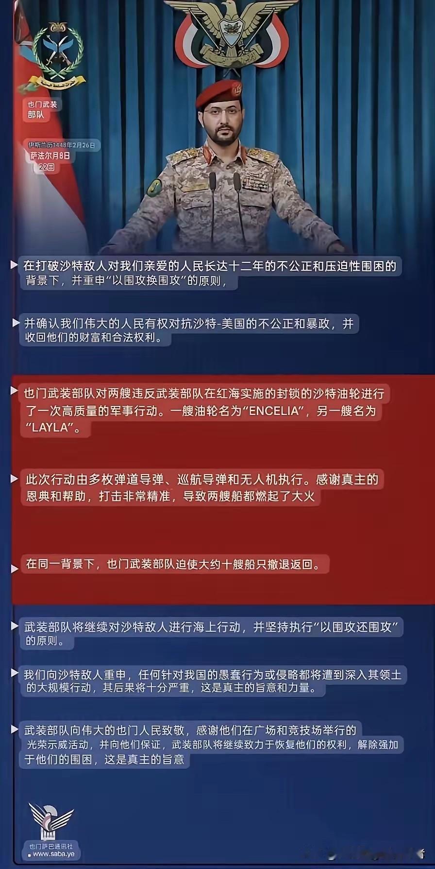 沙特终于要为自己的鲁莽买单了！人家胡赛武装代表团去吊唁已故的伊朗最高领袖，合情合