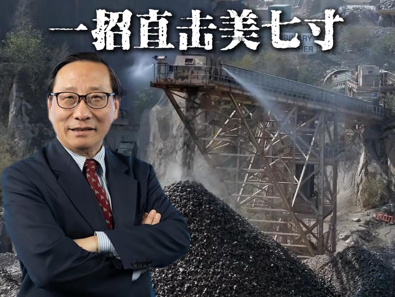 高志凯教授这招在新疆成立稀土出口总公司，直接打到美西方的七寸！

事情是这样的，