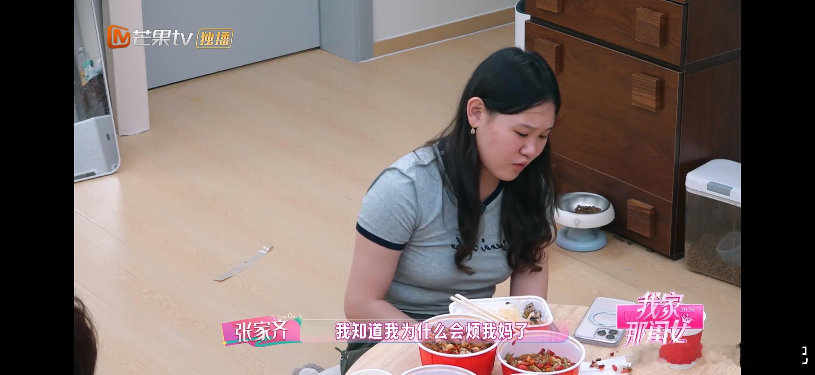 张家齐妈妈进女儿房间不敲门 很多家长觉得一家人不用分那么清，但对孩子来说那扇门就