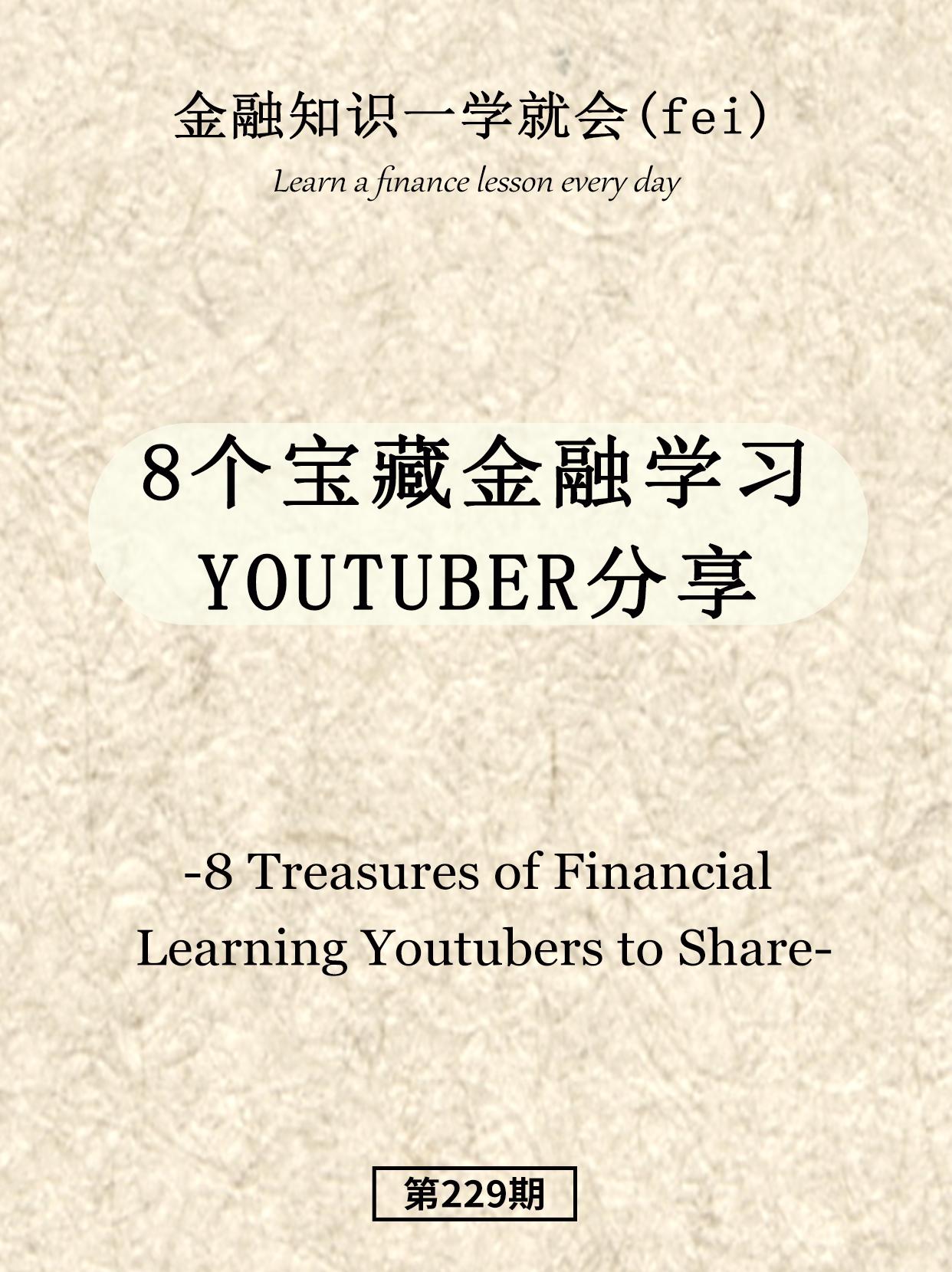 有关宝藏学习分享。