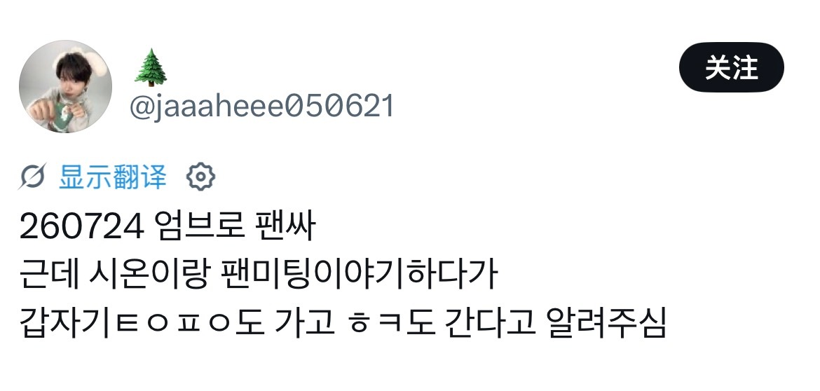 260724             umbro签售不过在跟是温聊粉丝见面会的事