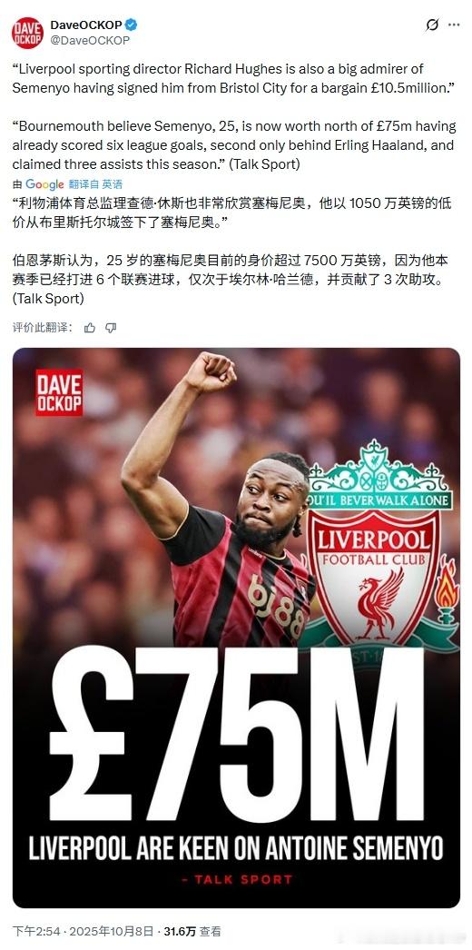 讲真在现在边路完全没有爆点的前提下，塞门约确实是个不错的选择但是买来的概率感觉也