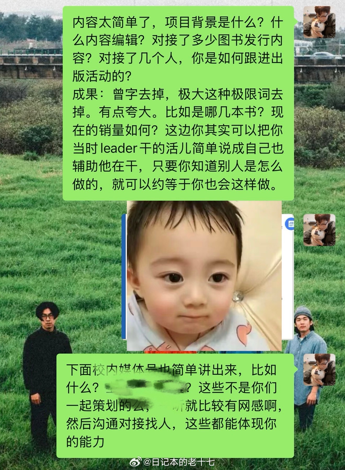 最近找工作的家人是不是挺多的，突然翻到聊天记录，顺带分享一下去年我给朋友看简历的