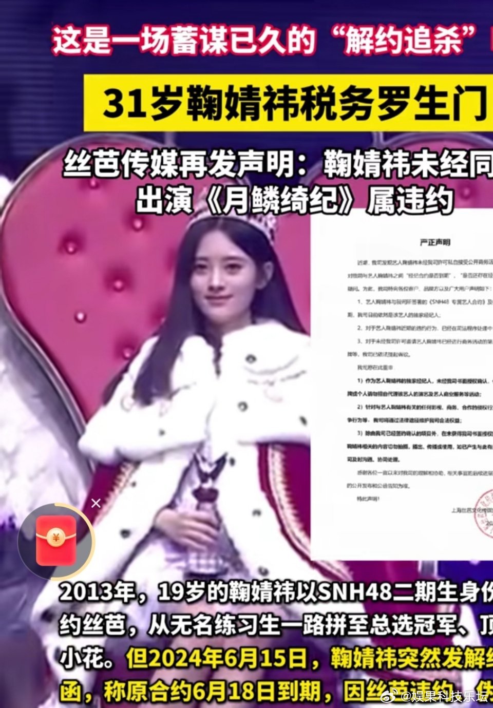 一部剧集齐了“争议+合约纠纷+40集砍到29集+愚人节开播”，内娱年度抓马剧预定