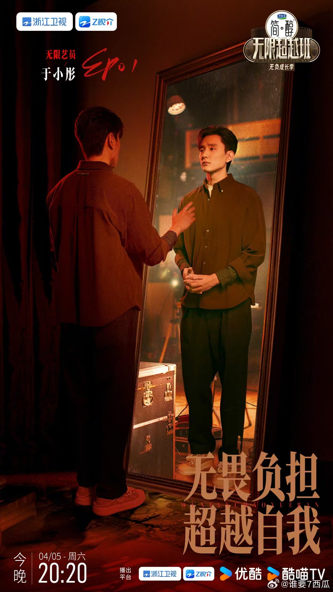 无限超越班3开局说真心话无限超越班 社会的压力让我有时怀疑自己，但有你在，我知道