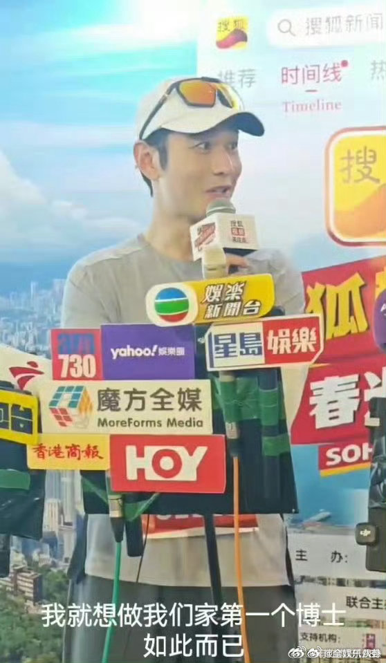 黄晓明说想做家里第一个博士黄晓明回应会继续考博黄晓明林志玲握手 心怀求知热忱，立