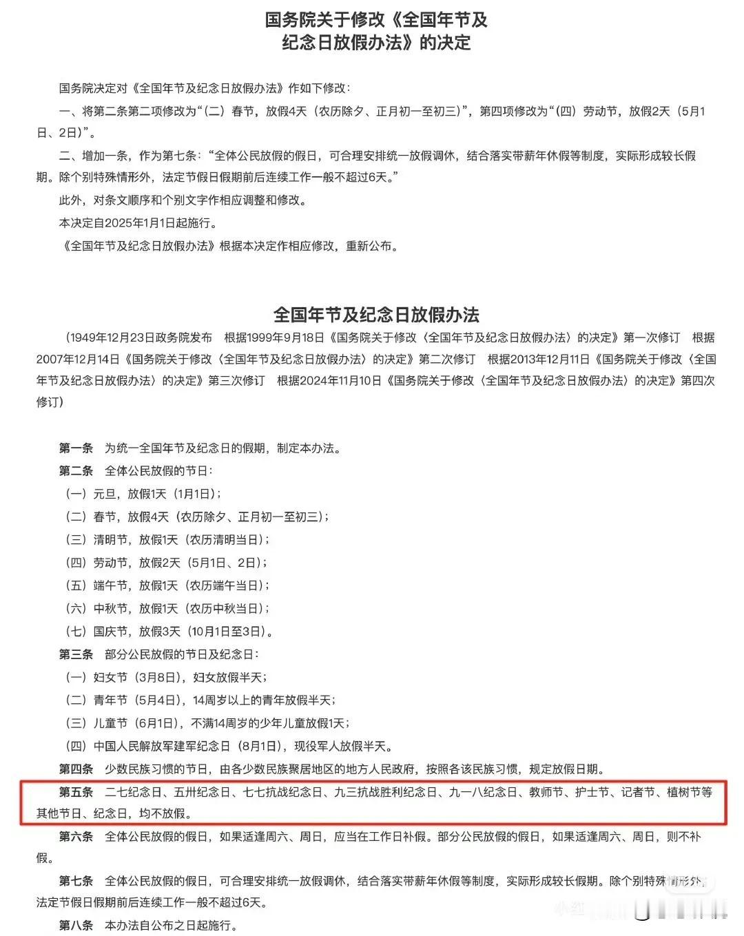 北京的牛马93放假嘛[捂脸]