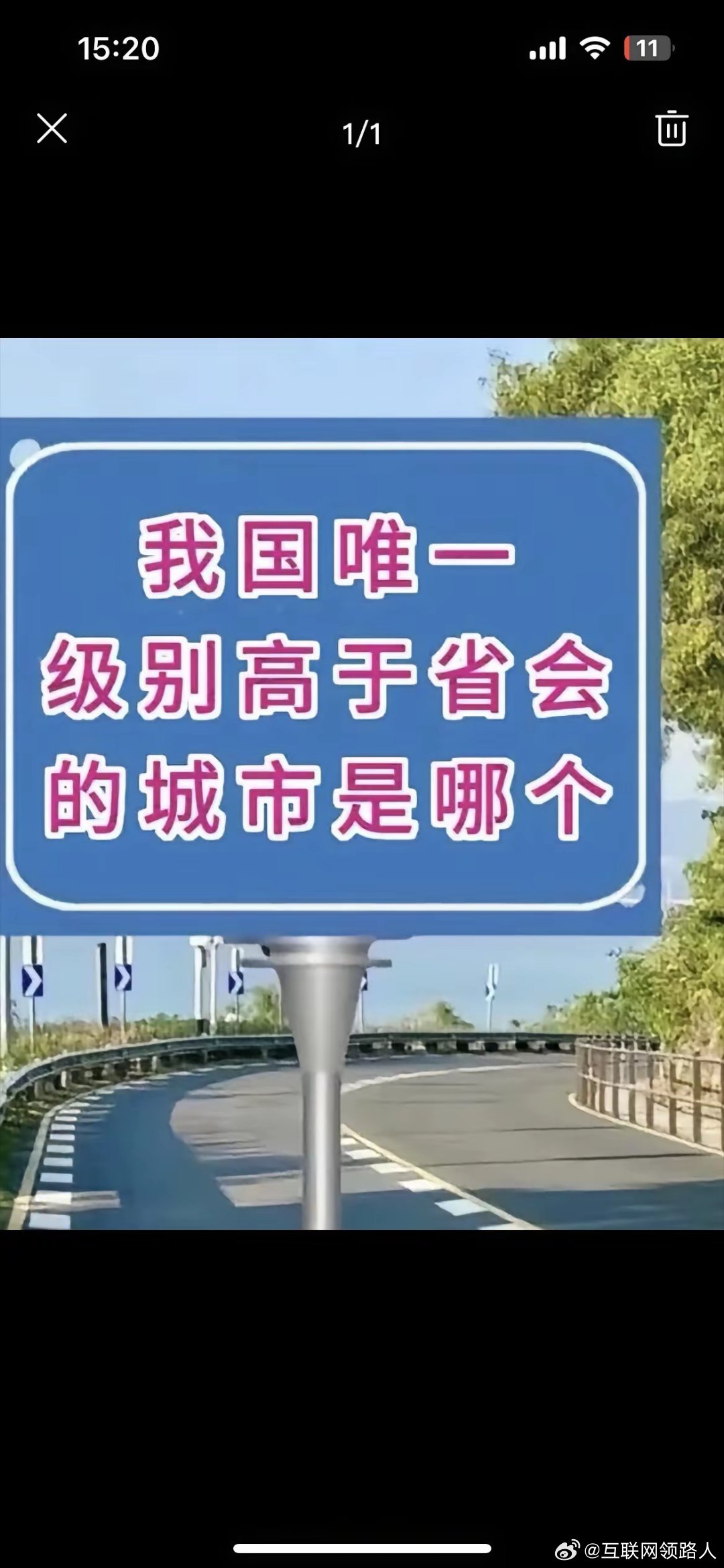 中国哪个省会这么悲催？应该没有吧？ ​​​