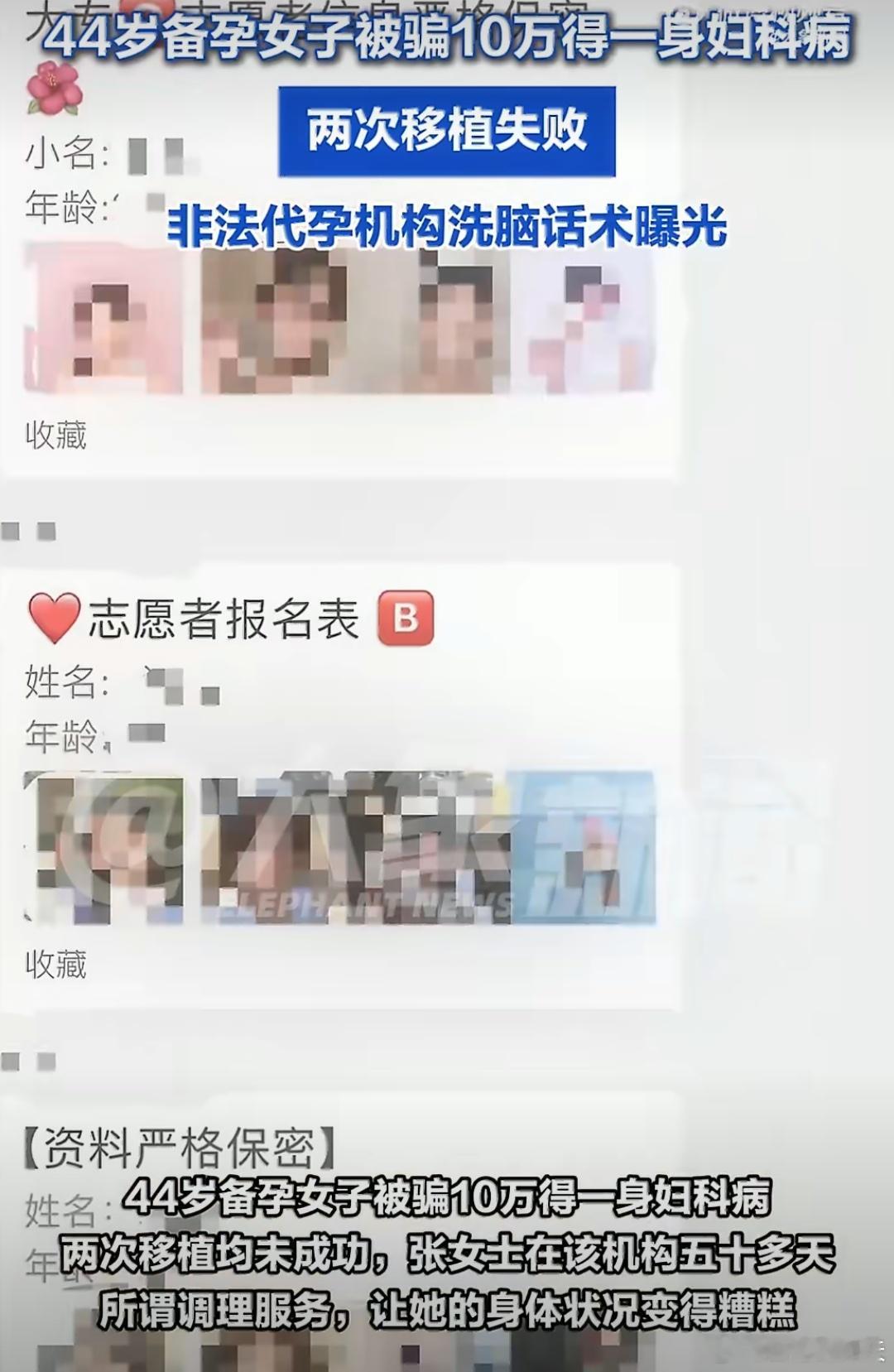 杭州非法代孕曝光多位备孕者发声杭州临平区别墅区内一处非法代孕窝点被端，44岁备孕