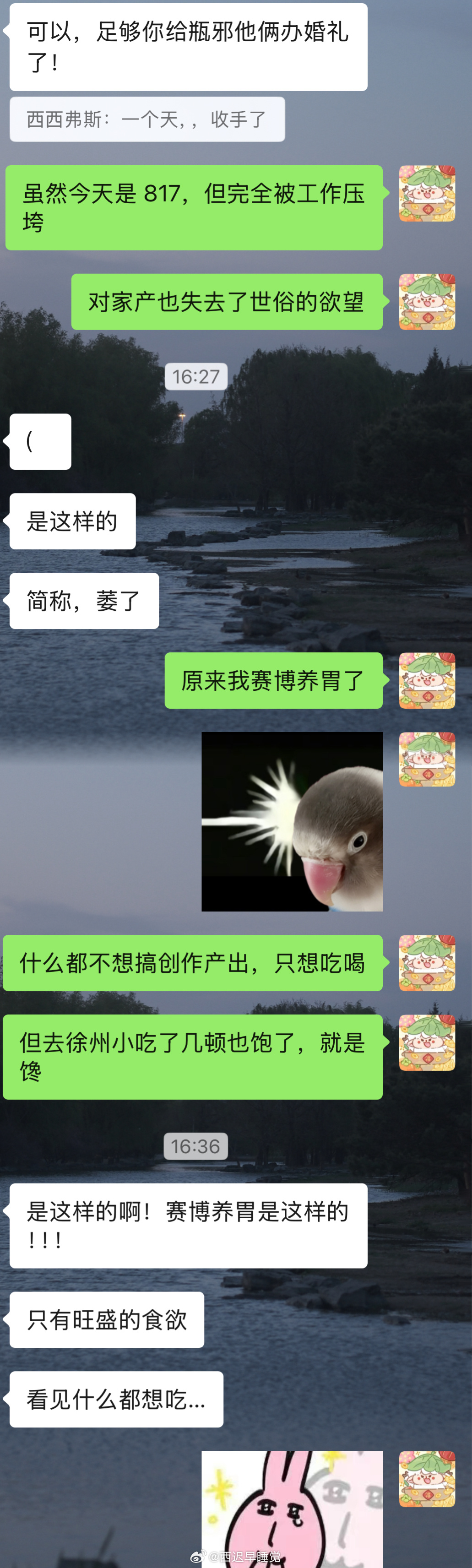 是817，也是周一。社畜散发着淡淡的死意…… 