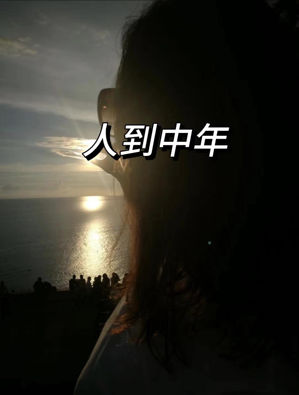人到中年，职场最好的修行，是学会沉淀与释怀

人到中年渐渐读懂，职场真正考验人的