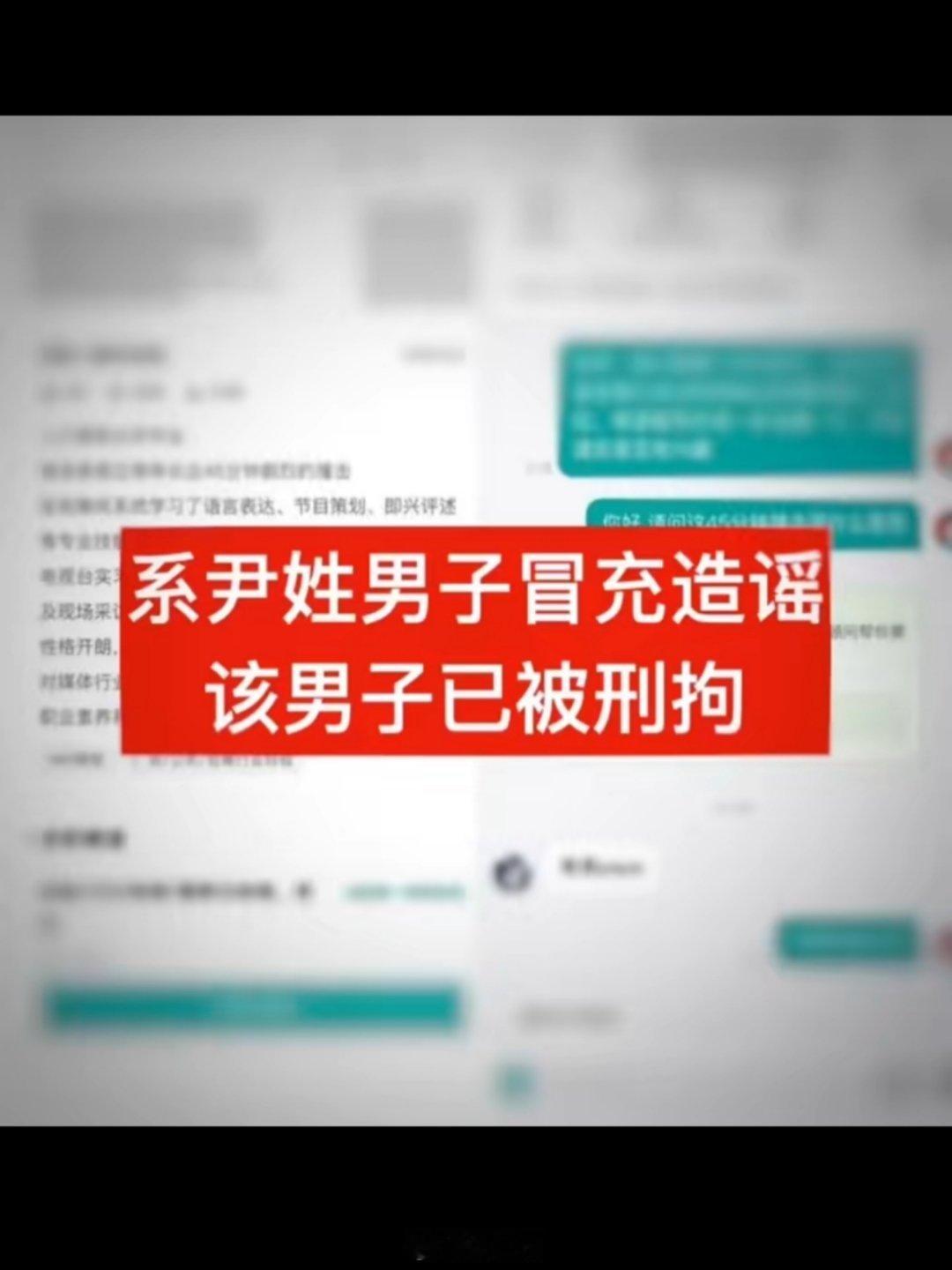 男子冒充女性求职者造黄谣被刑拘之前BOSS直聘平台45分钟那事是一个男的造谣，冒