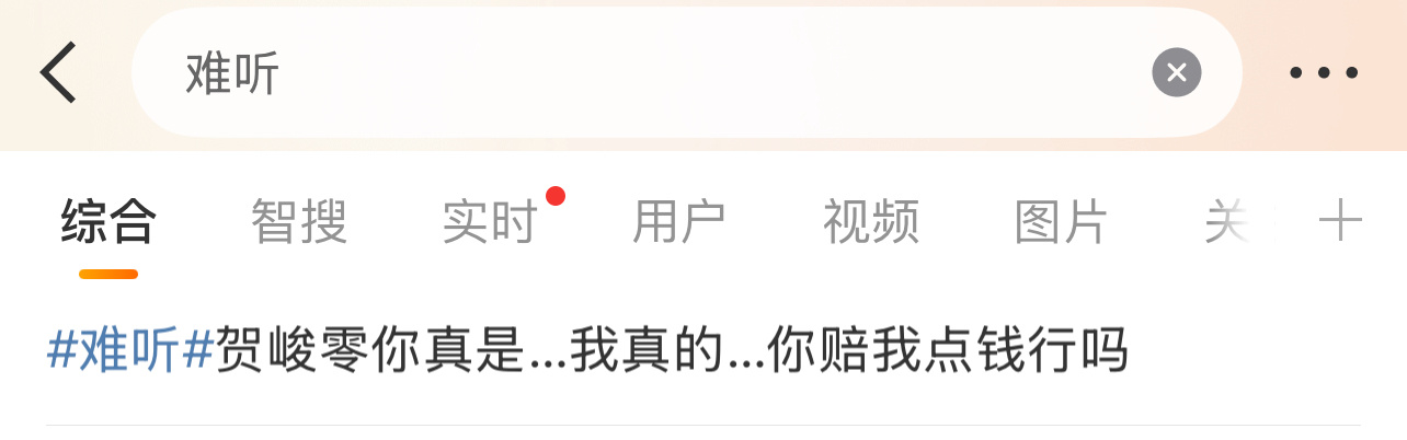 所以谁唱的难听？[柯基][柯基][柯基]时代少年团后援会声明难听 ​​​