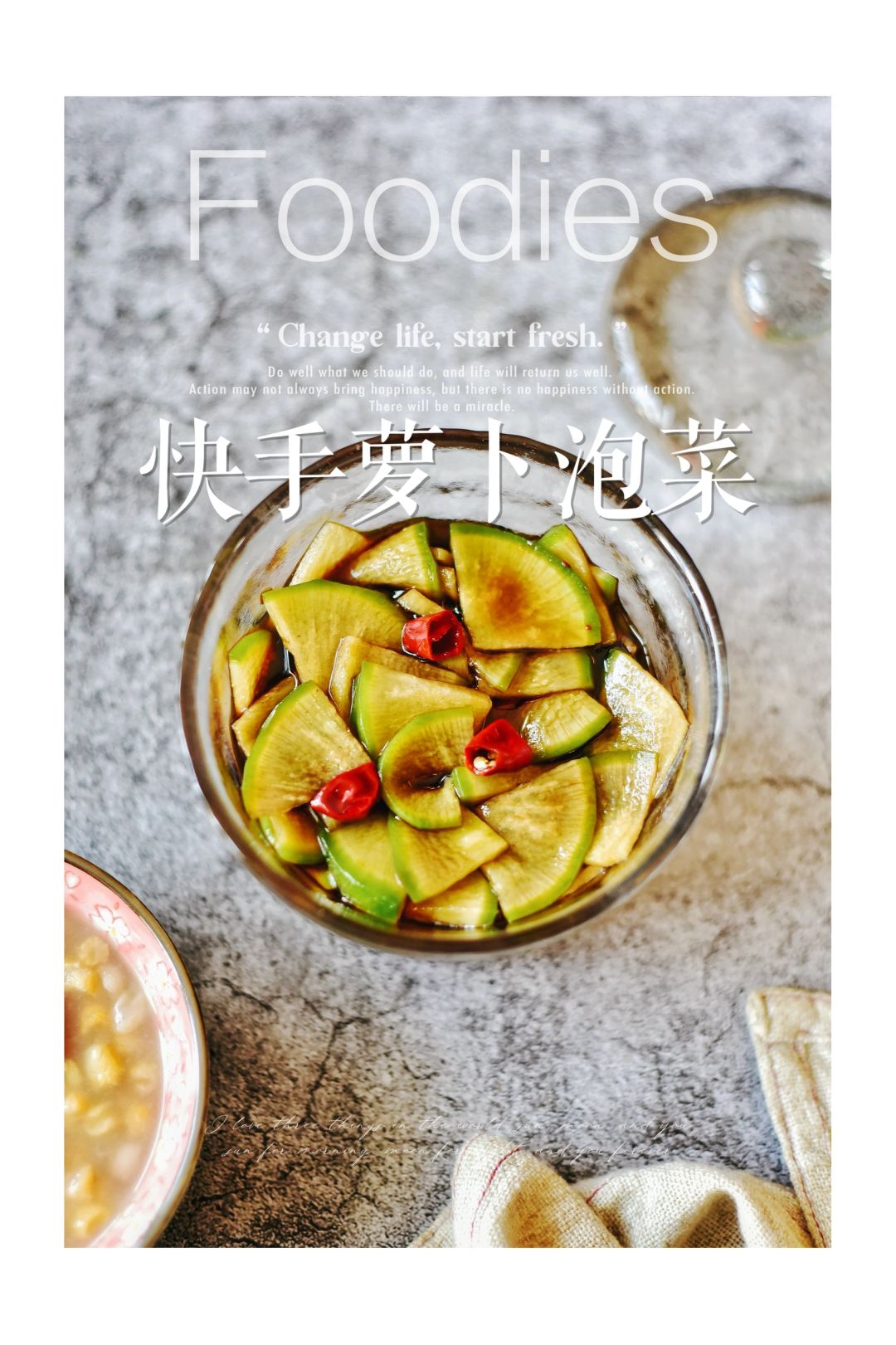 美食800道❗️2️⃣8️⃣3️⃣快手萝卜泡菜配粥神器