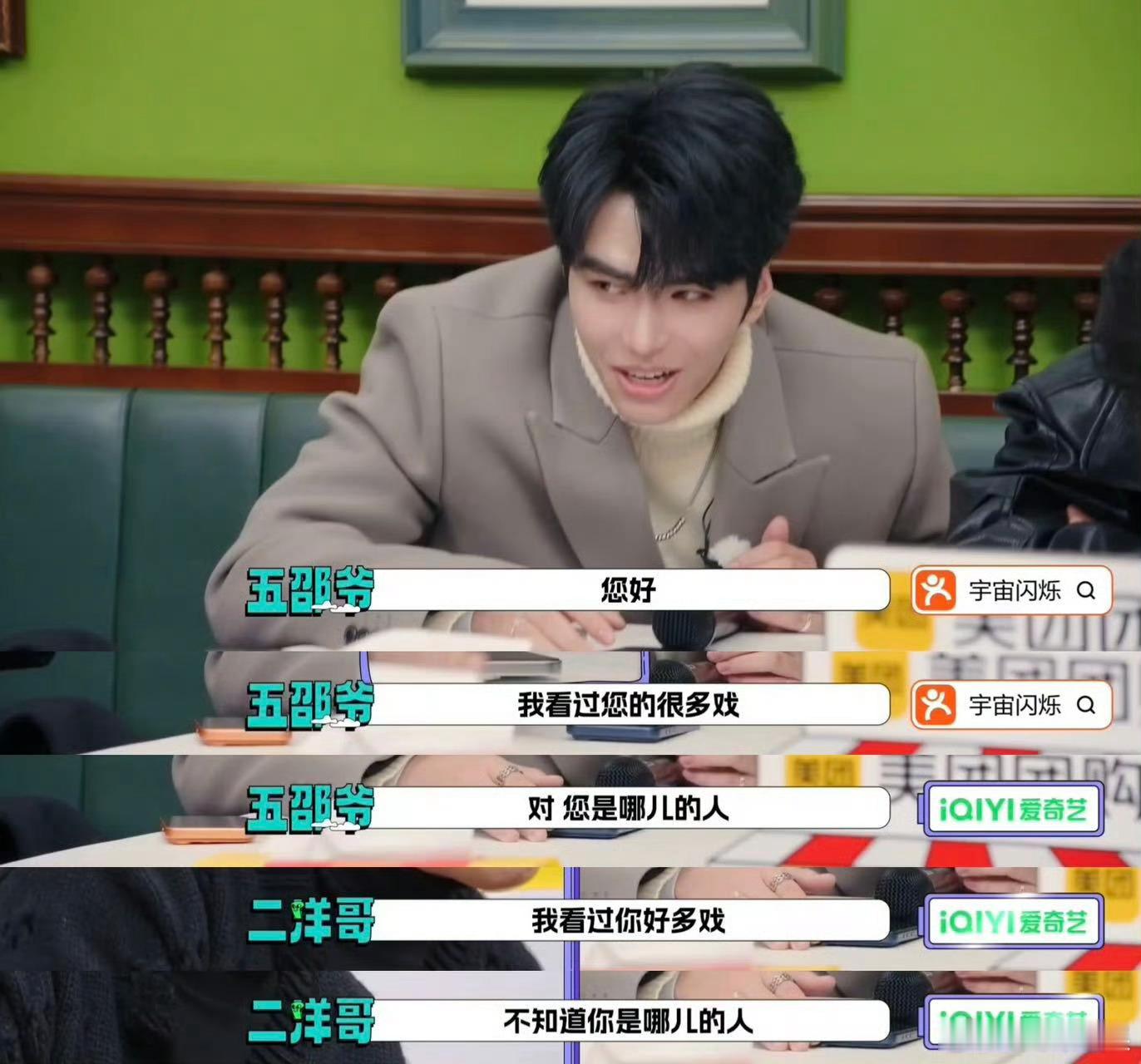 黄晓明给邵子恒扇飞了笑不活了！邵子恒拿黄晓明手机和孙皓导演尬聊，胡言乱语的样子太