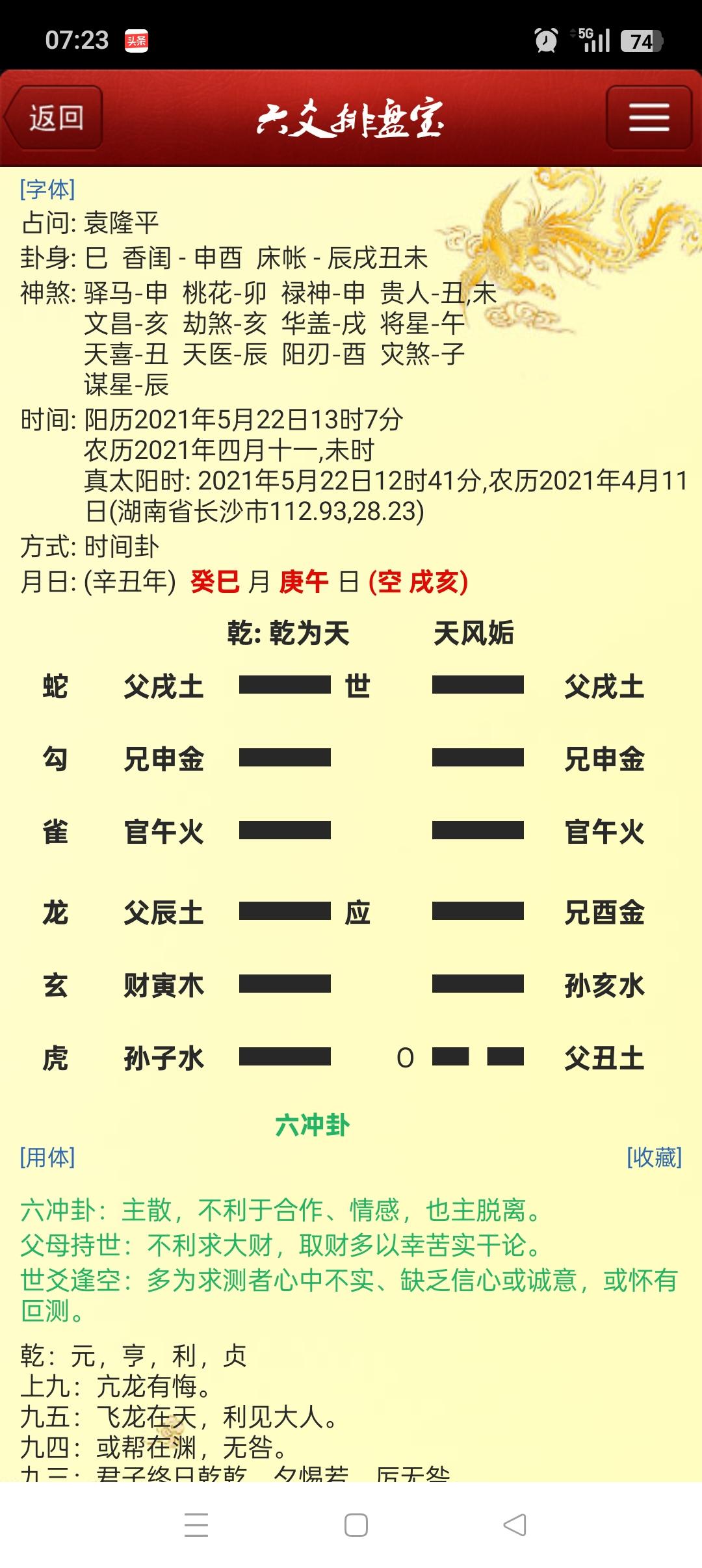 七彩祥云映天垂，稻穗迎君上九天
 
袁隆平爷爷逝世时，天空出现的七彩祥云与稻穗状