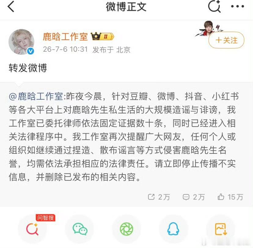 关晓彤 鹿晗关晓彤与鹿晗的八年恋情已于2024年底画上句号，但2026年7月6日