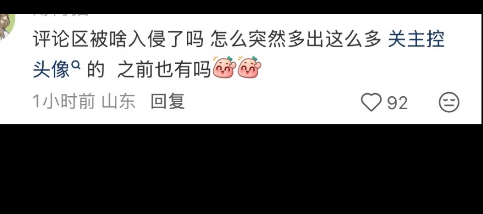 5627果酱在评论区建议光头出关闭主控大头功能犷妾来急啥，大男王游戏被打包发卖了