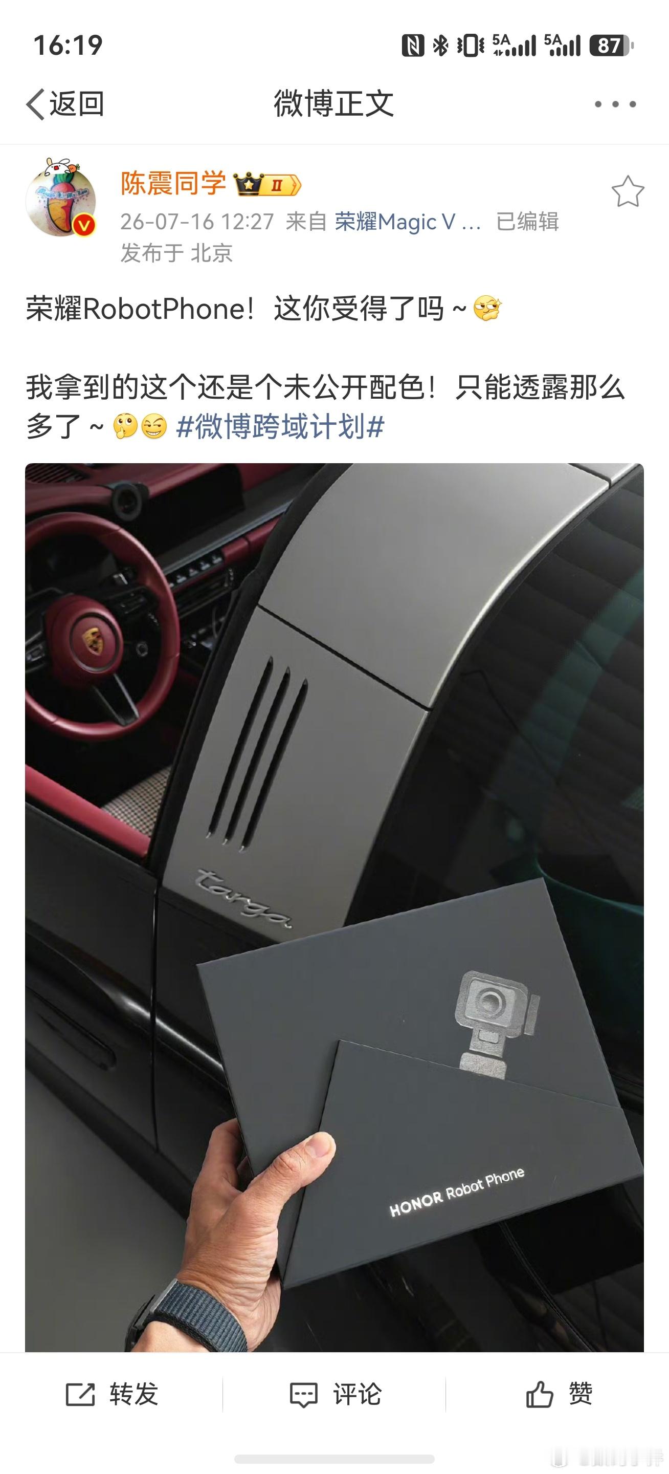 荣耀Robot Phone   荣耀Robot Phone终于要来了啊，我可是期