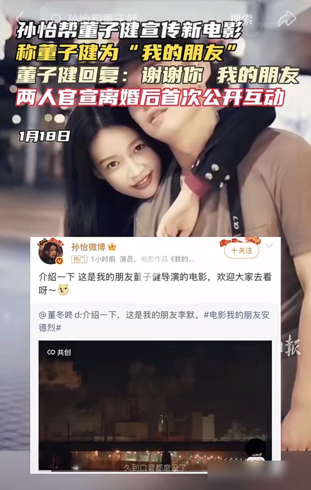 离婚快4年，孙怡直播间喊到声嘶，董子健却在台上捧奖杯。
你再去看孙怡，从卫视女