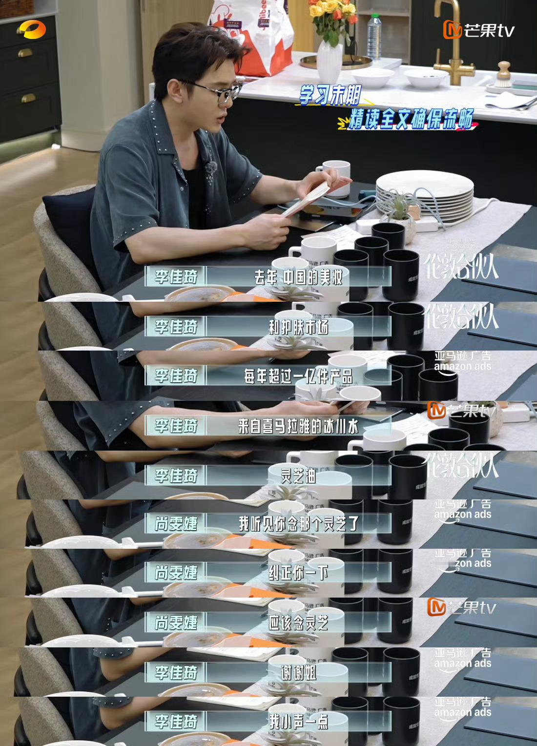 尚雯婕纠正李佳琦英语发音李佳琦演我学英语尚雯婕纠正李佳琦英语发音，好厉害👍🏻