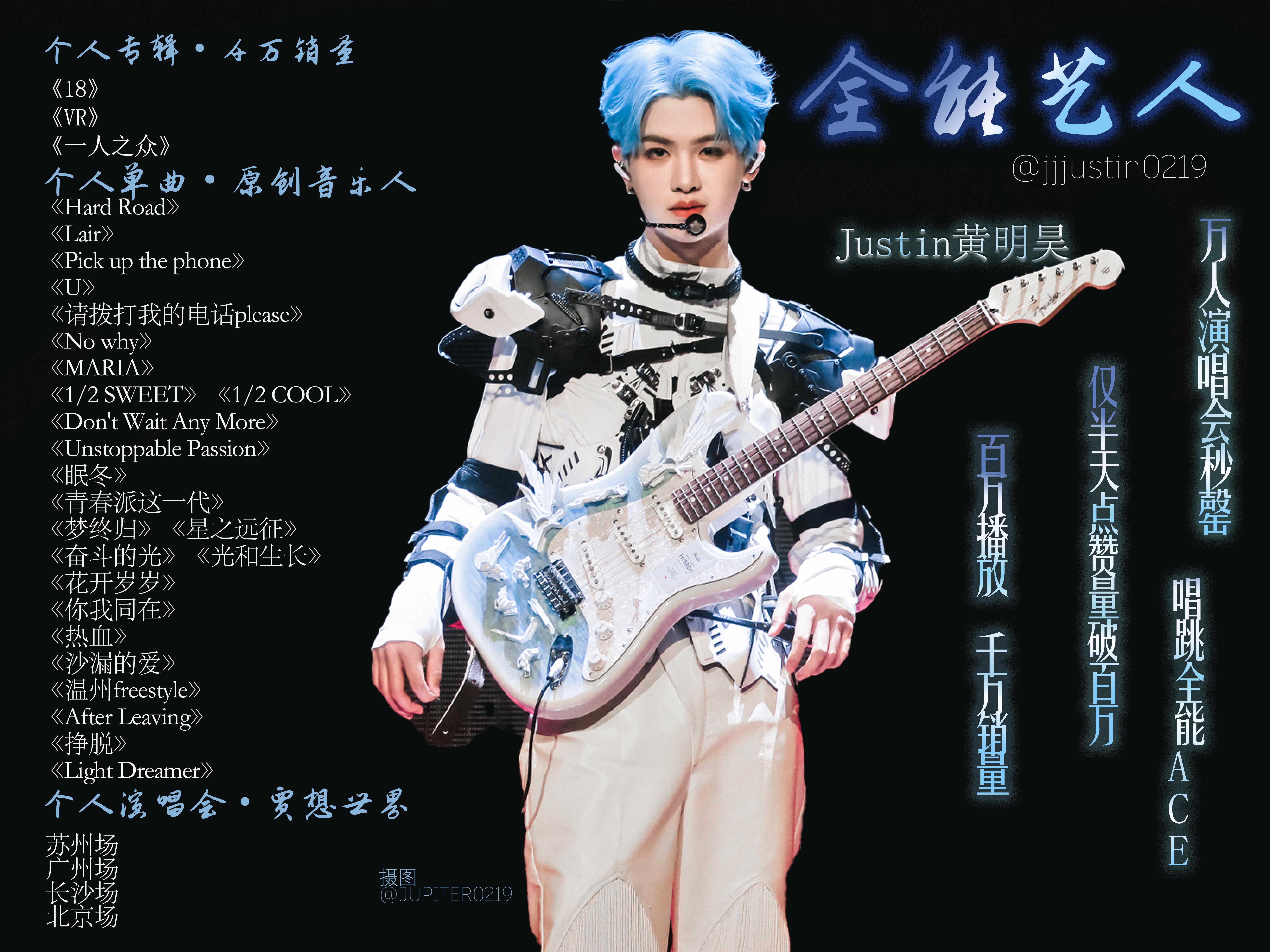 黄明昊 𝐇𝐢这里是𝐉𝐮𝐬𝐭𝐢𝐧黄明昊​​​