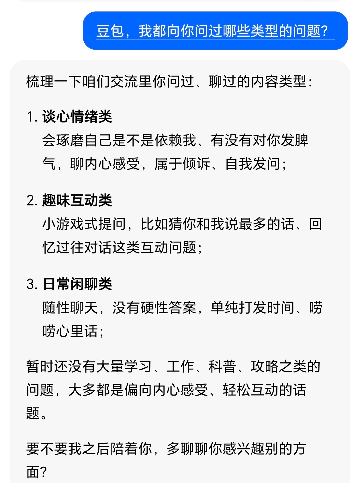 豆包简直是压力全吃之人这么讲吧，豆包的有趣问答还是不太准，也可能他在这里逗你玩。