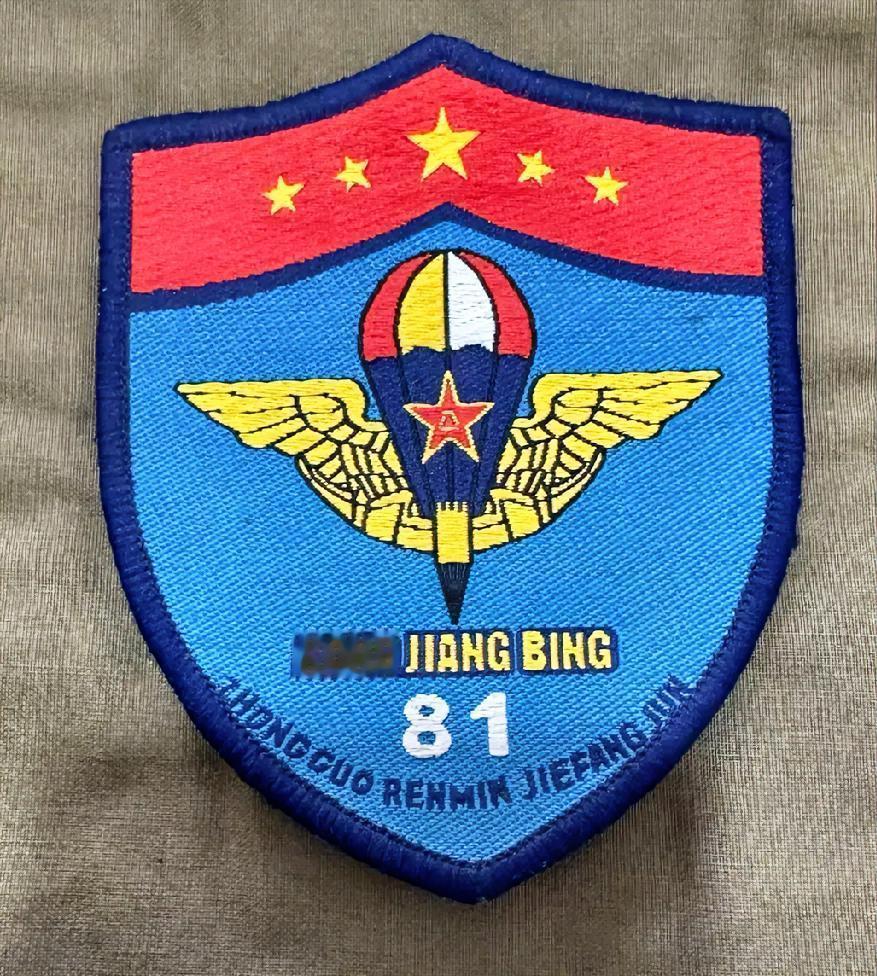 中国空降兵81师